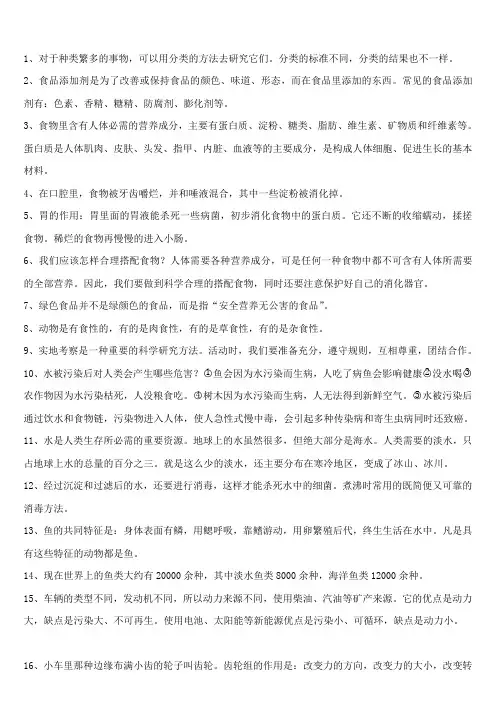 科学资料