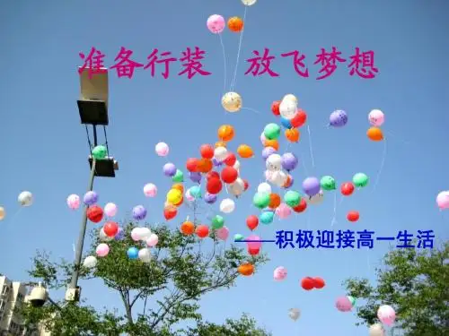 人民版 高中历史 必修一 导言课课件
