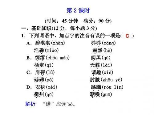 高一语文沙田山居2(2019新)