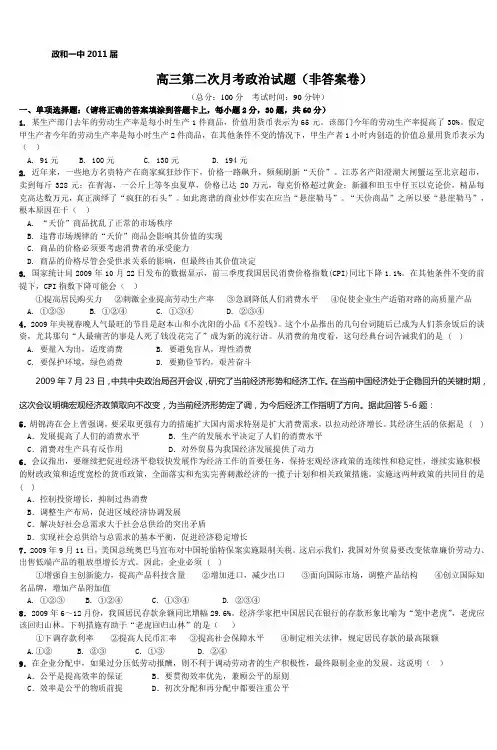 政和一中2011届_9