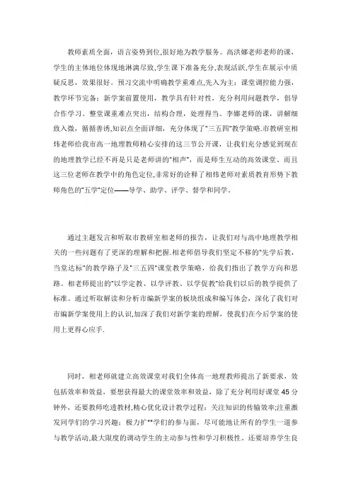 结构化研讨工作心得体会.doc