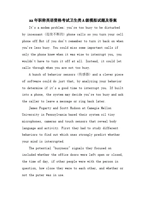职称英语资格考试卫生类A级模拟试题及答案