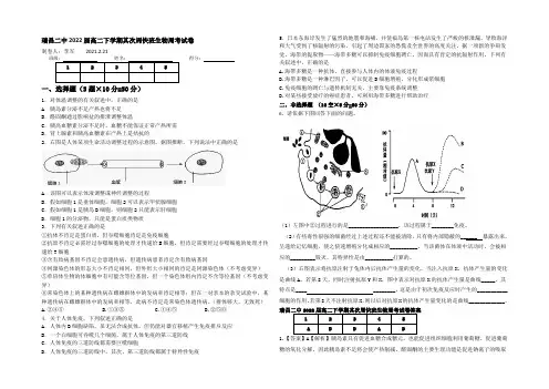 江西省瑞昌二中2022届高二下学期第二周快班生物周考试卷 Word版含答案
