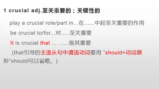 Unit1 People of Achievement单词讲解 21-高中英语人教版选择性必修第一册