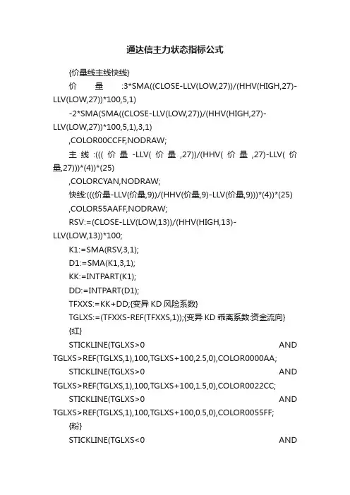 通达信主力状态指标公式