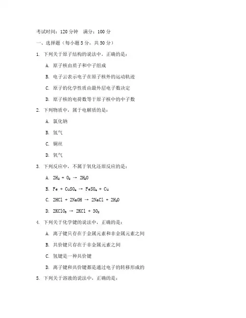 丰台高三数学一模化学试卷