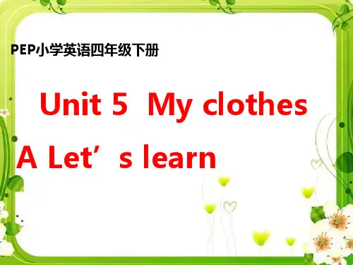 四年级(下)英语公开课-Unit 5 My clothes A Let’s learn 人教PEP版
