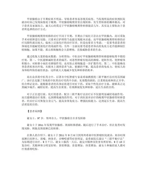 甲状腺癌晚期骨转移能活几年？