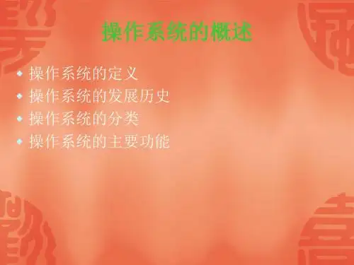 操作系统(os)