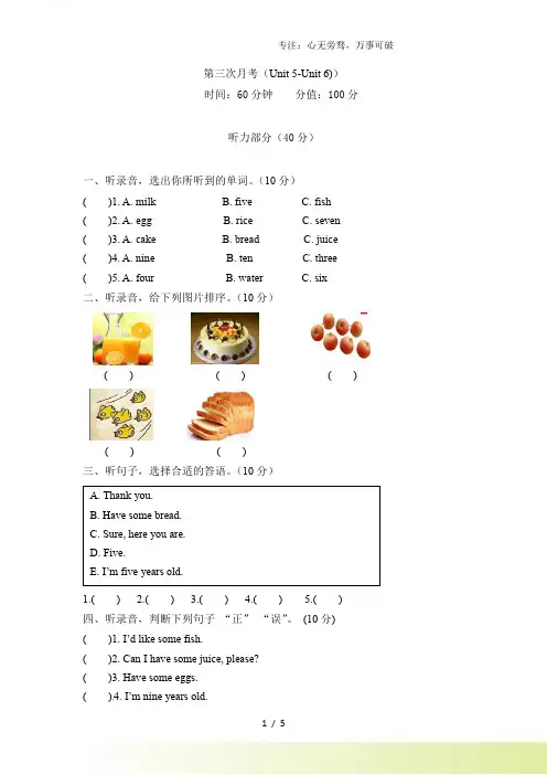 【月考卷】三年级上册英语第三次月考卷(Unit 5-Unit 6)) 人教PEP版(含听力材料及答案