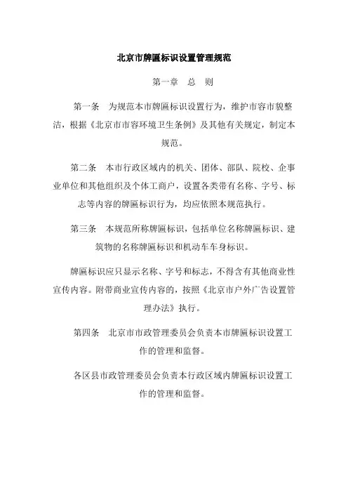 牌匾规范