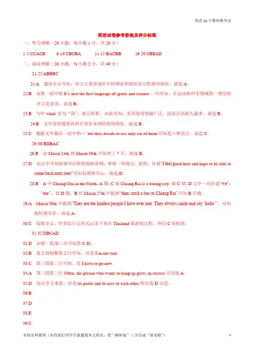 模拟仿真卷05 2020年河南中考英语冲刺(解析版)