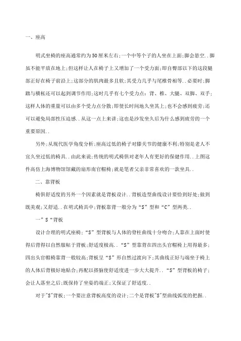红木家具的设计理念