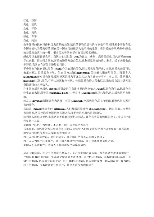 各种颜色的含义