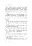 银行实习周记100篇(共6篇)