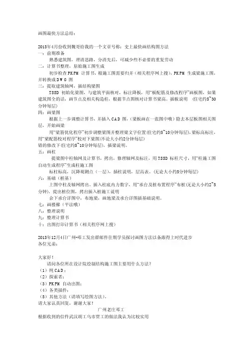 最快结构画图步骤