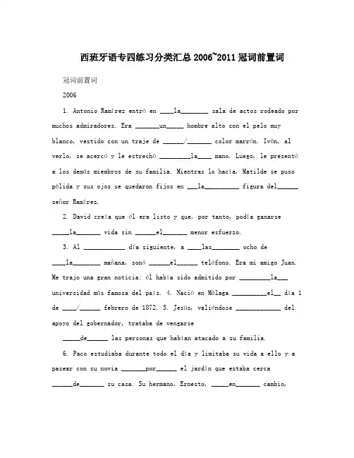 西班牙语专四练习分类汇总2006~2011冠词前置词