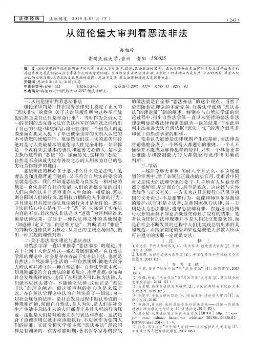 从纽伦堡大审判看恶法非法