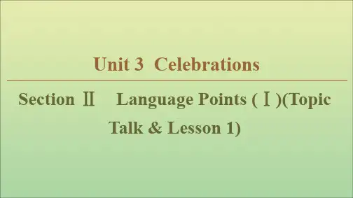 (新课标)2019年新教材高中英语Unit3CelebrationsSectionⅡLanguagePoints(Ⅰ)(TopicTalk