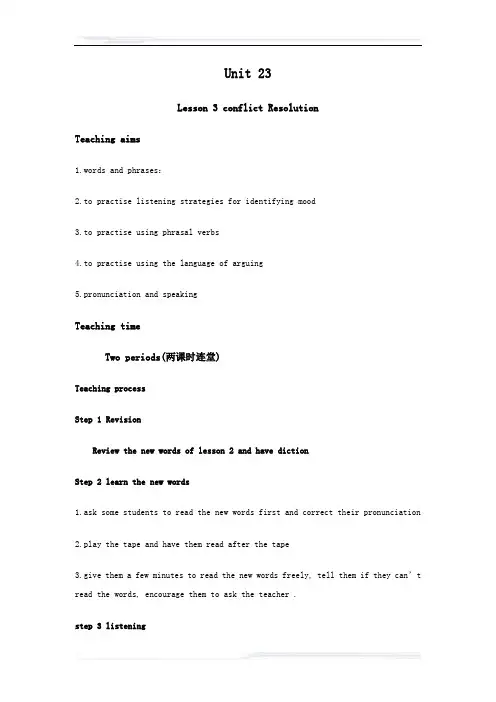 高中英语北师大版选修8教案-北师大版选修八_Unit_23_Lesson_3_conflict_Resolution_课堂教学教案