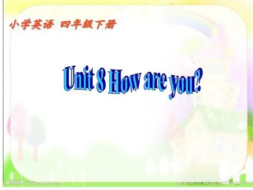 新译林英语四年级下册 Unit 8 How are you第三课时课件