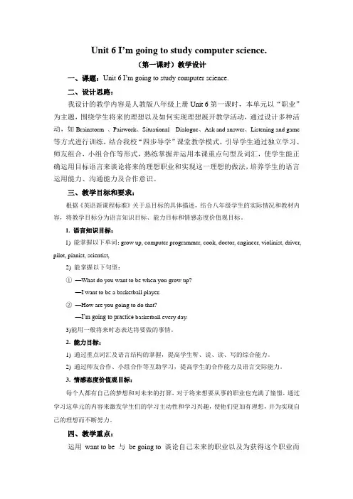 英语人教版八年级上册Unit 6 Section A  1a-1c