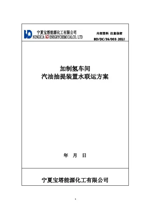 水联运方案