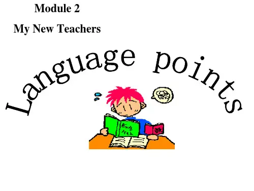外研版必修一Module2MyNewTeacherslanguagepoints教学课件