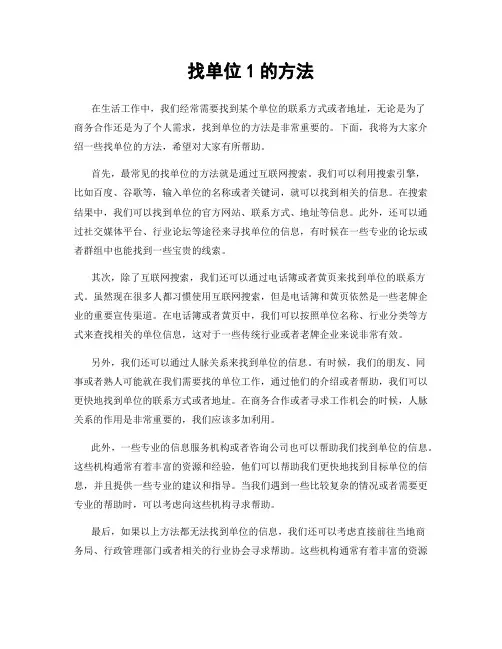 找单位1的方法
