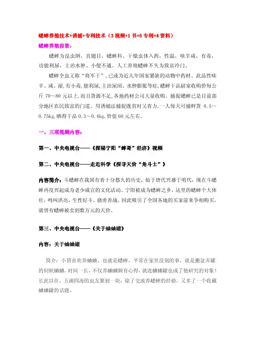 蟋蟀养殖技术资料大全 蟋蟀养殖光盘下载 蟋蟀养殖技术下载 蛐蛐养殖 下载 养殖视频下载