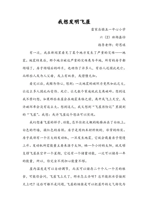 科幻作文