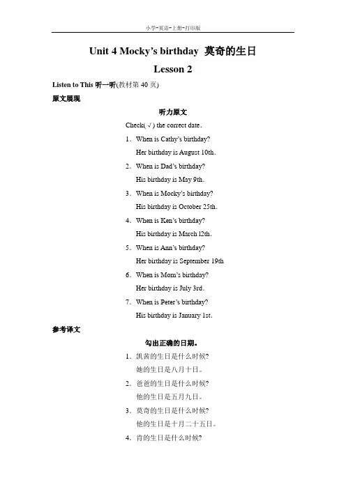 北师版-英语-六年级上册-英语北师版(三起)六年级上 Unit 4 lesson 2 教材同步讲解 教案