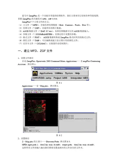 蓝马中简单zmap