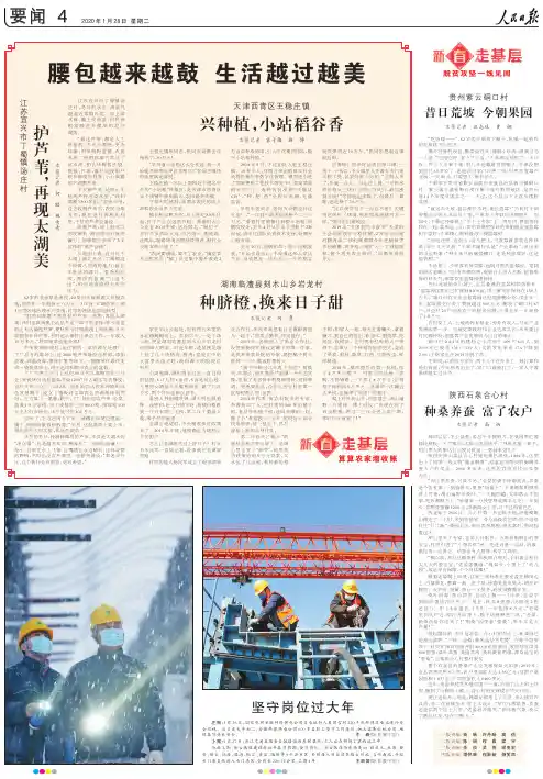 腰包越来越鼓生活越过越美
