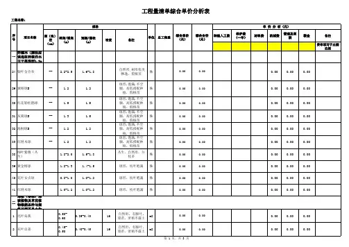 工程苗木报价单格式