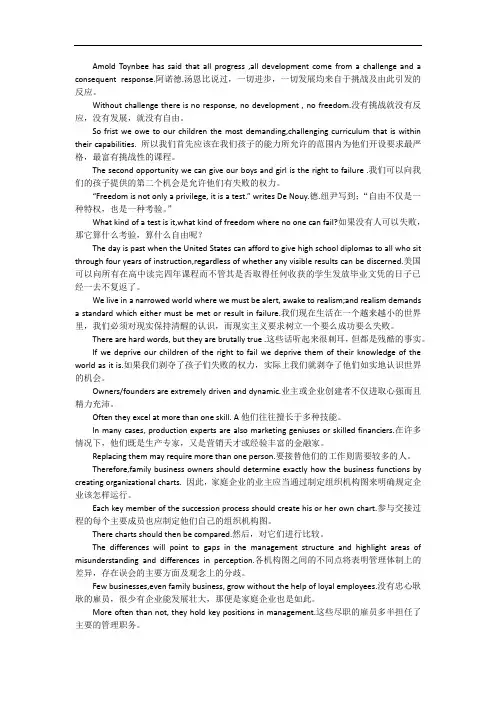 英语翻译