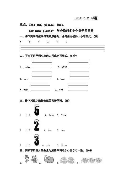 三年级上册英语一课一练-unit 6- happy birthday    人教(PEP)(含答案)【精品】