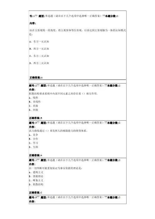 南大作业答案