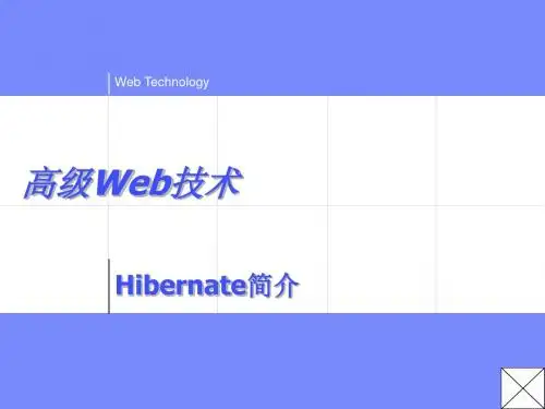 Hibernate-课件