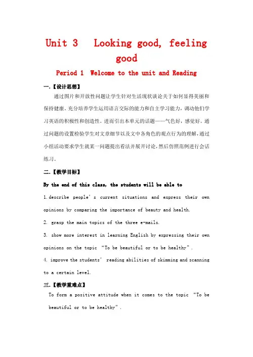 高中英语 Unit3 Looking good,feeling good Welcome and