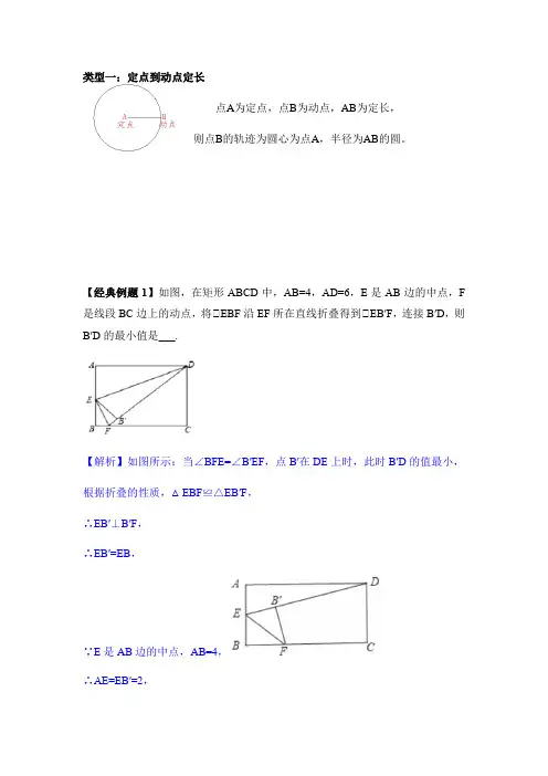 中考数学隐形圆专题含答案