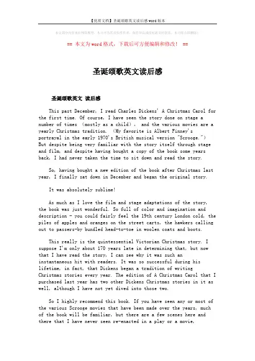 【优质文档】圣诞颂歌英文读后感word版本 (2页)