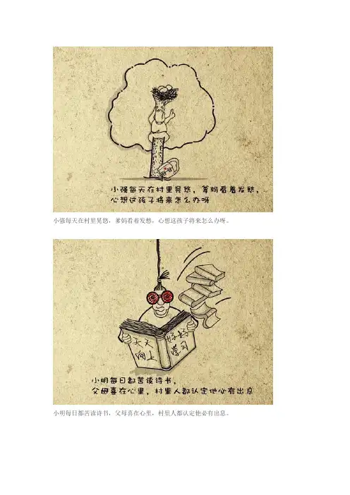 小明与小强