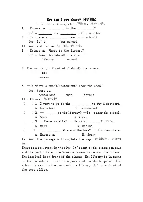 人教pep版六年级英语上册Unit 1同步试题(含听力材料及答案)【精品】
