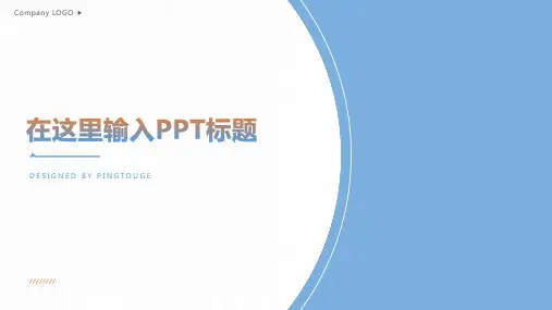 实用高端大气五彩简洁立体动态中国风年终报告ppt模板