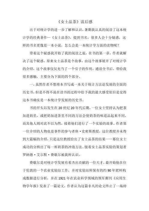 读后感