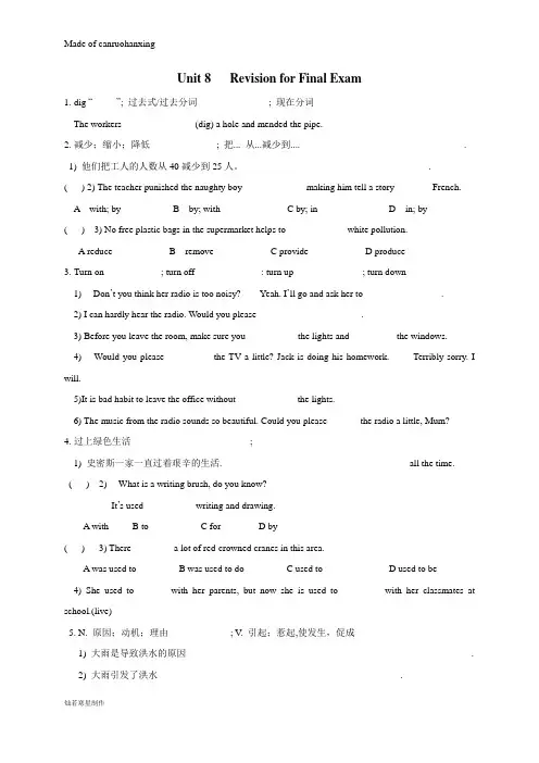 牛津译林版英语八下Unit 8   Revision for Final Exam