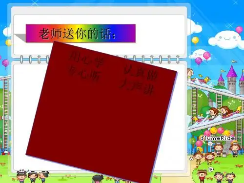 六年级数学上册第三单元观察的范围ppt课件3北师大版