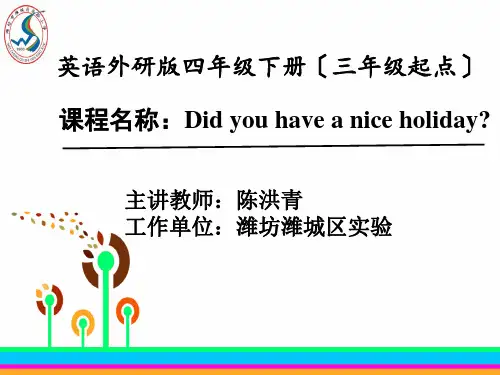 外研三起英语四下《9Unit 2 Did you have a nice holiday》课件