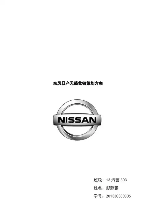 营销策划方案
